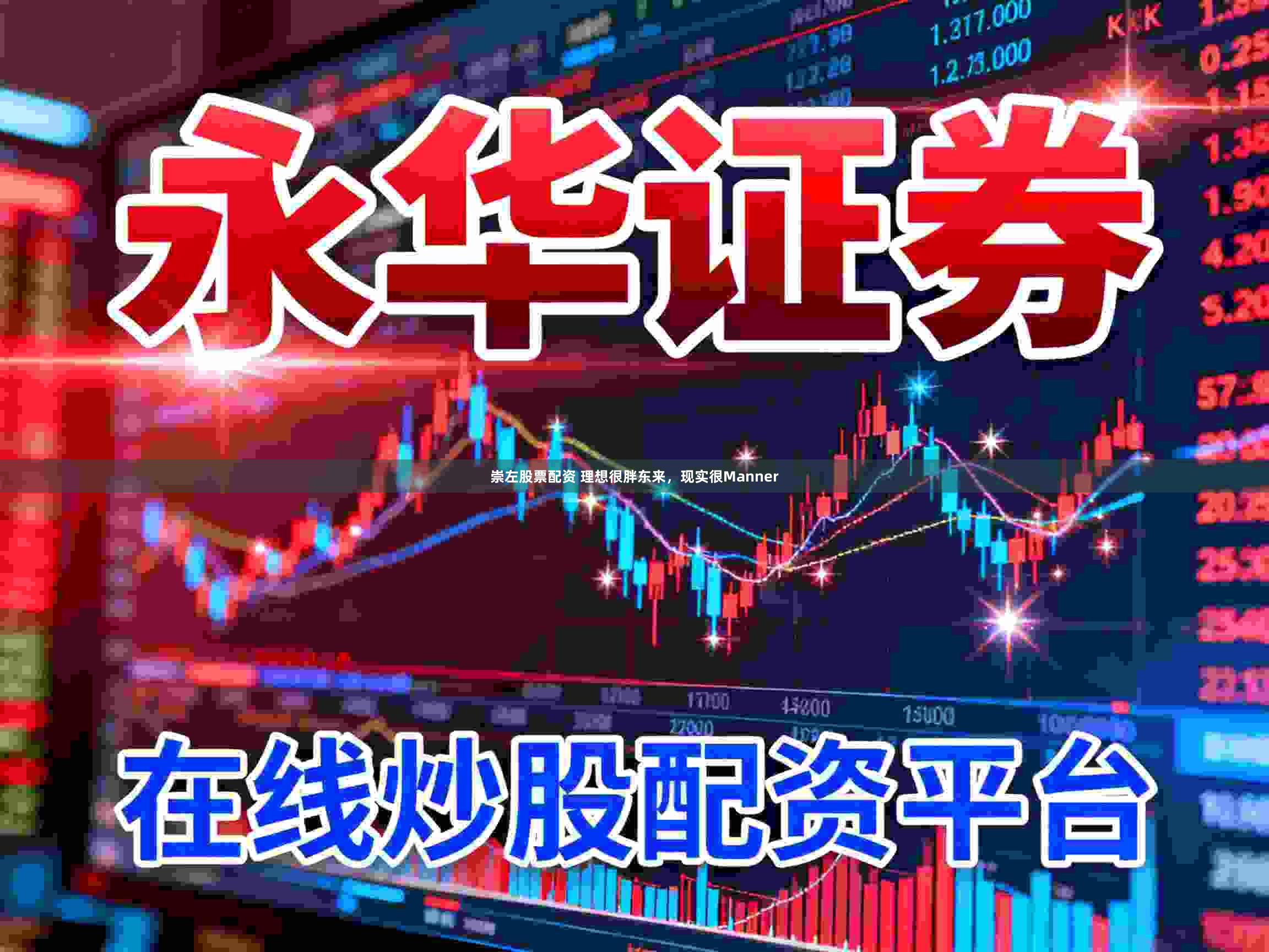 崇左股票配资 理想很胖东来，现实很Manner